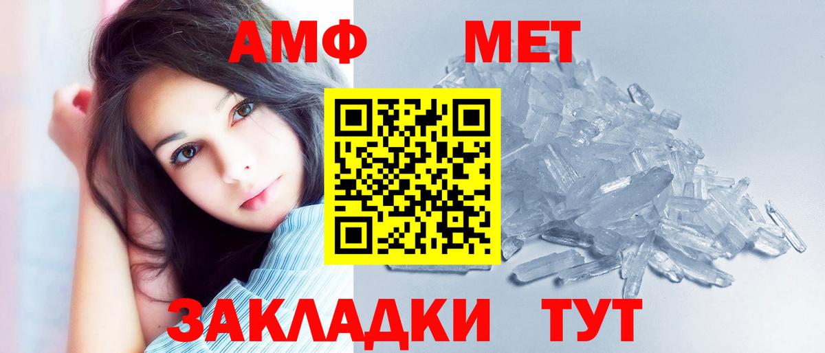 Мефедрон Минусинск