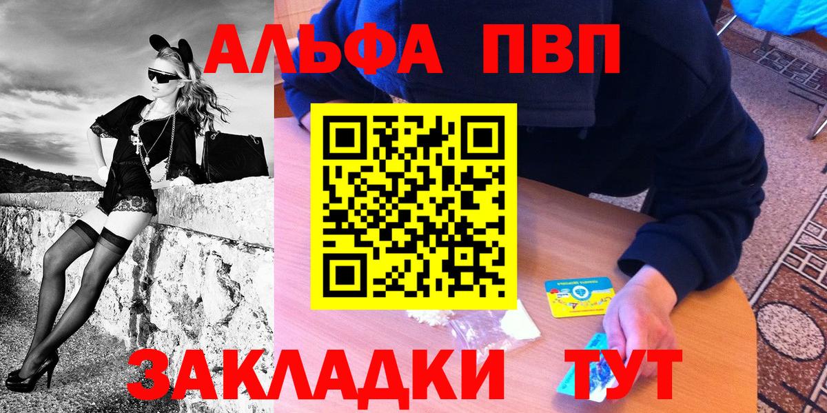 А ПВП Соль  Альфа ПВП СК  Вход с VPN  Минусинск  Alfa_PVP СК 