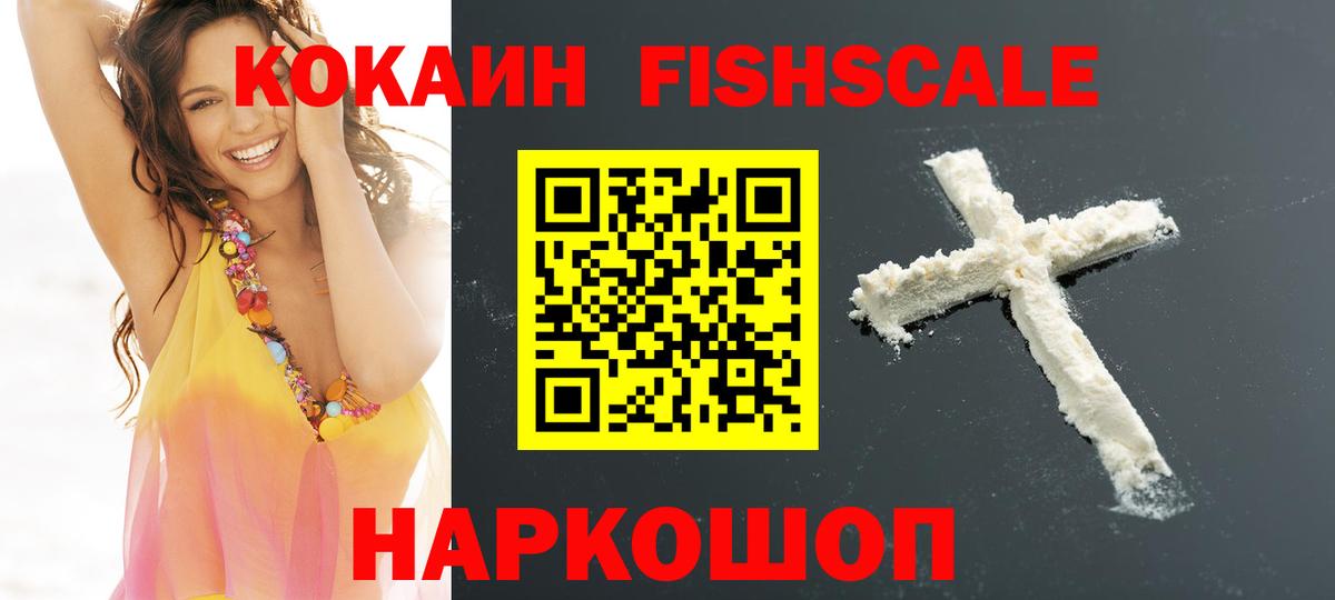 Кокаин Колумбийский  Вход с VPN  COCAIN Колумбийский  Минусинск 