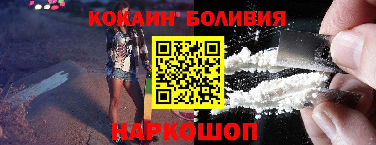 КОКАИН Columbia Минусинск