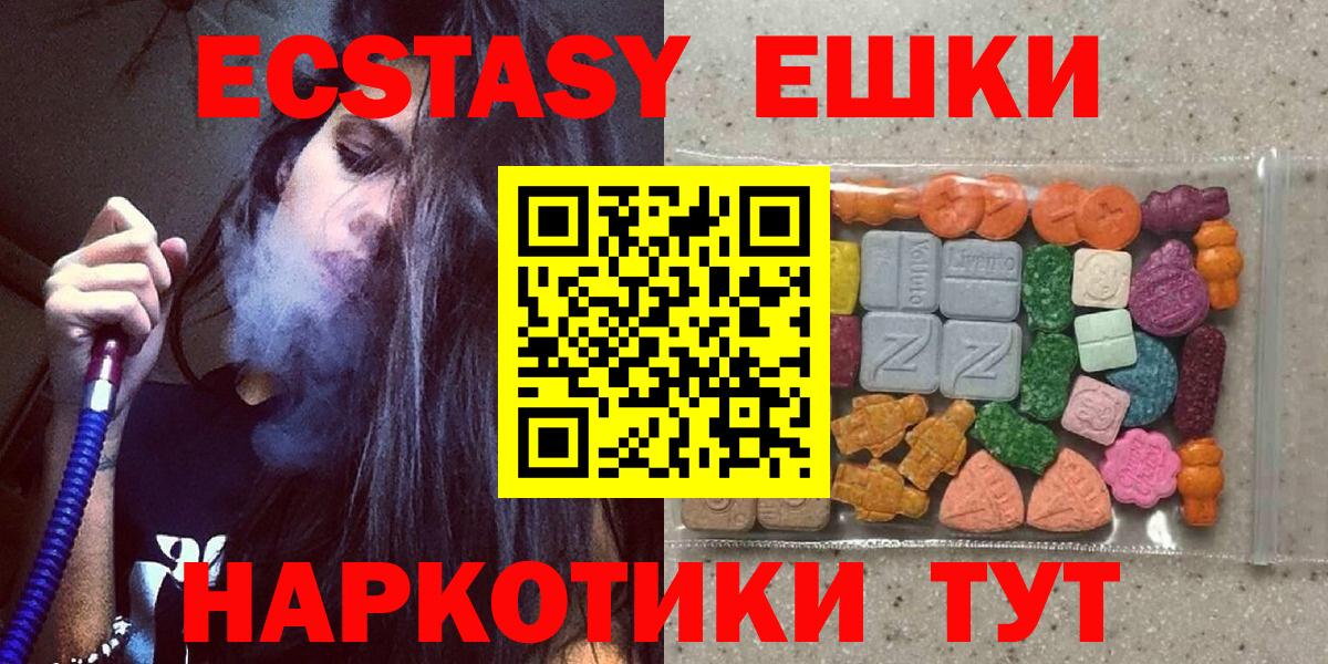 Экстази диски  Вход с VPN  Минусинск  Ecstasy 280мг 