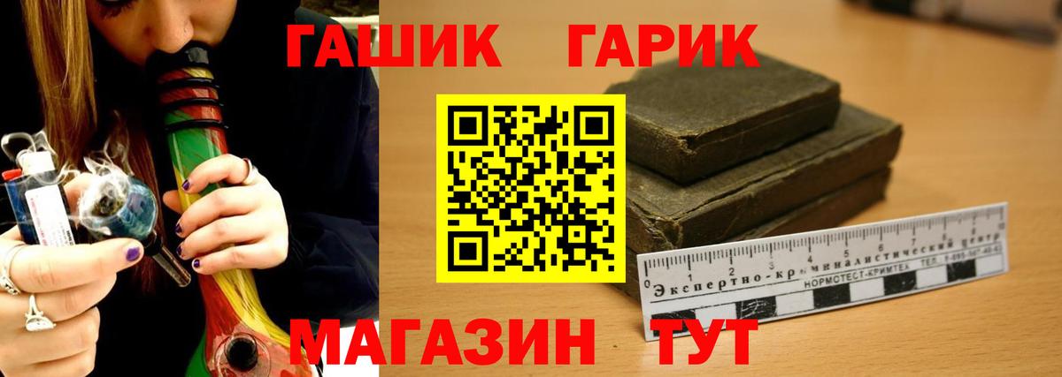 ГАШ хэш  Гашиш ice o lator  Вход с VPN  ГАШ  Минусинск 