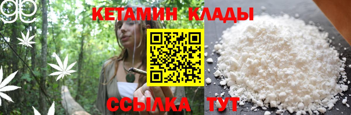 darknet формула  КЕТАМИН VHQ  Минусинск  Вход с VPN  Кетамин ketamine 