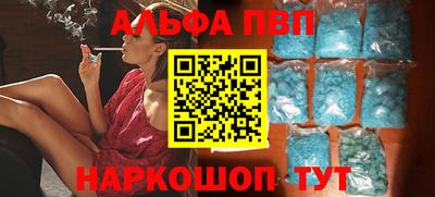 ALPHA-PVP Заволжье