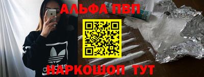 ALPHA-PVP Заволжье
