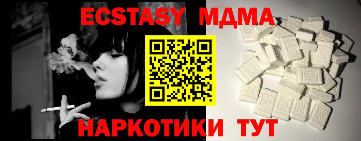 MDMA Molly  Вход с VPN  Минусинск  MDMA Molly 