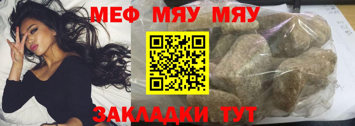 Меф  Меф VHQ  Вход с VPN  Меф VHQ  Минусинск 