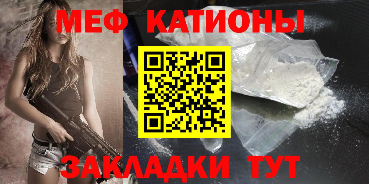 Меф Минусинск