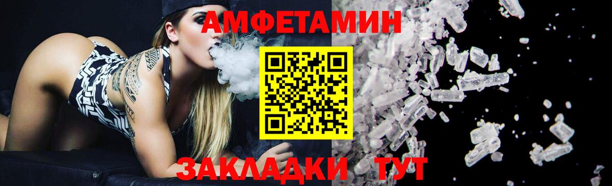 Метамфетамин пудра Минусинск