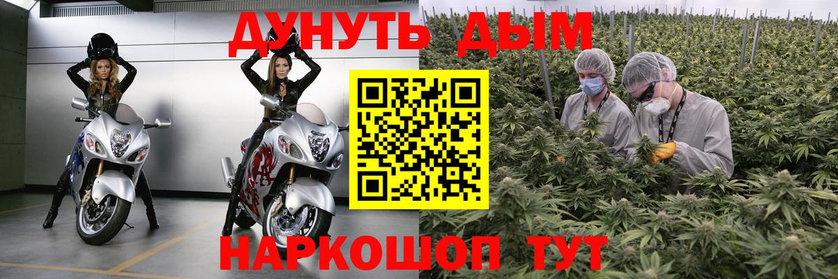 Шишки марихуана семена  Конопля SATIVA & INDICA  Каннабис тримм  Вход с VPN  Минусинск 